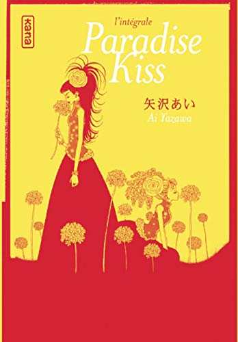 Paradise Kiss : L'int&eacute;grale