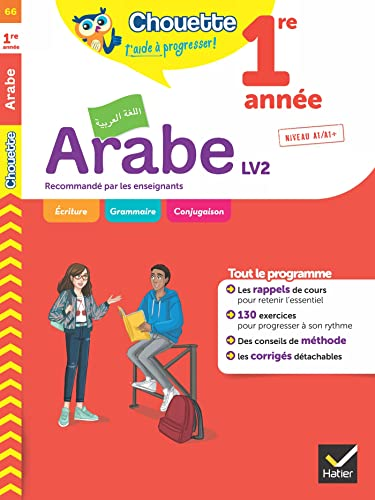 Arabe LV2 1&egrave;re ann&eacute;e