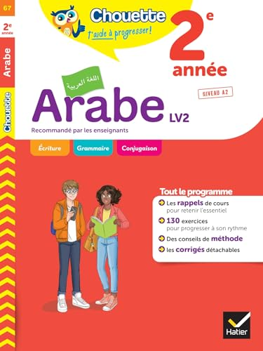 Arabe LV2 2e ann&eacute;e